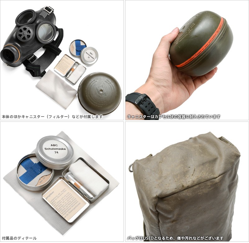 MILITARY(ミリタリー) 実物 新品 スイス軍 SM-74 ガスマスク 雑貨 MILITARY(ミリタリー) 実物 新品 スイス軍 SM-74 ガスマスク 雑貨