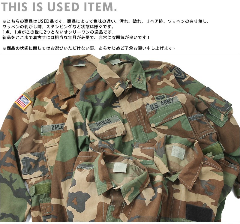 実物 米軍 U.S.ARMY ノーメックス エアクルー（ヘリクルー）ジャケット ウッドランドカモ USED ミリタリー アウター 迷彩  カモ柄【クーポン対象外】【I】 : wip-18082301 : ミリタリーショップWAIPER - 通販 - Yahoo!ショッピング