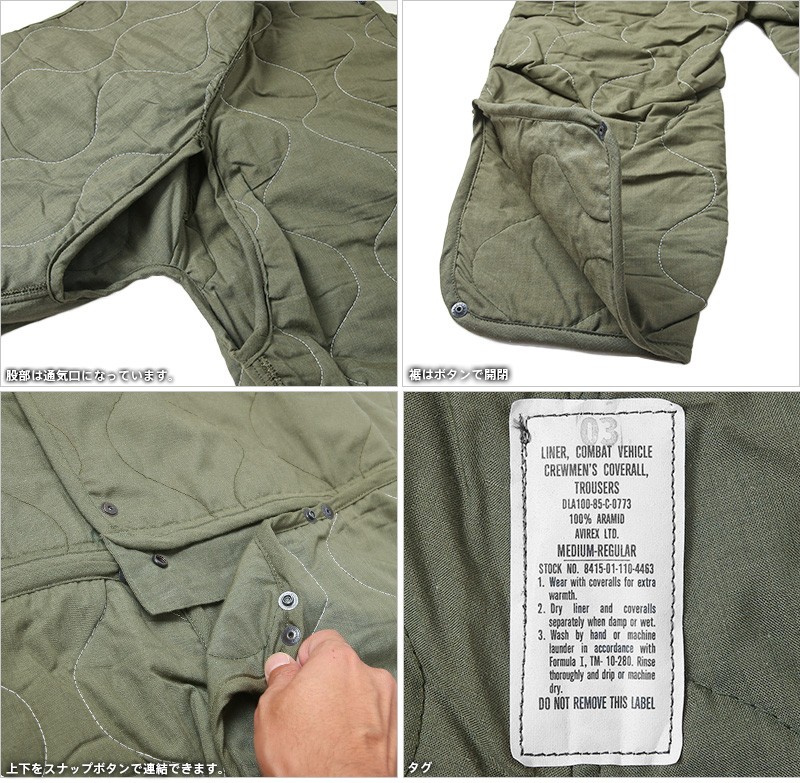 実物 新品 米軍 CVCタンカーカバーオール用 Nomex ライナーセット アウター ミリタリー デッドストック ノーメックス 希少  アメリカ軍【クーポン対象外】【T】