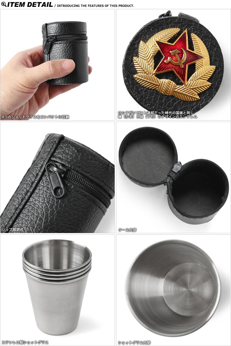 MILITARY（ミリタリー） 実物 新品 ロシア軍 ARMY ステンレス ショット