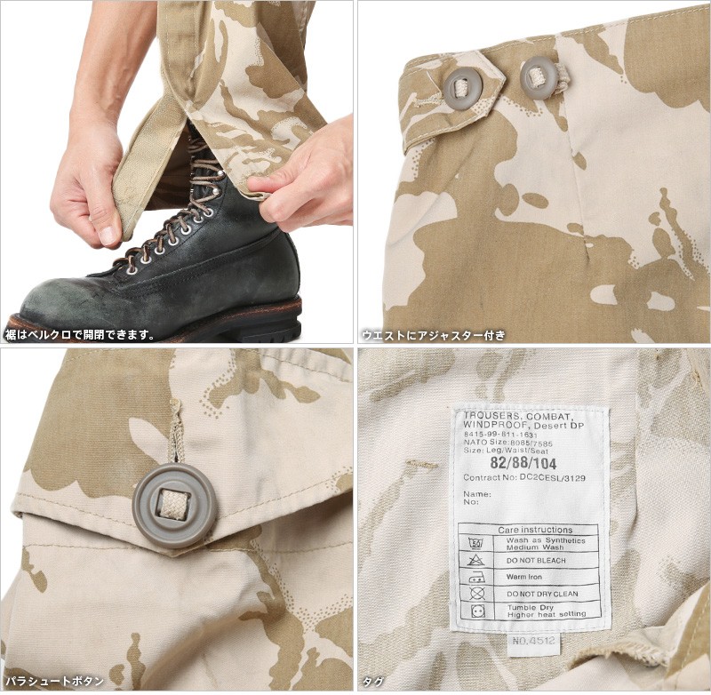 MILITARY（ミリタリー） 実物 USED イギリス軍 WINDPROOF コンバット