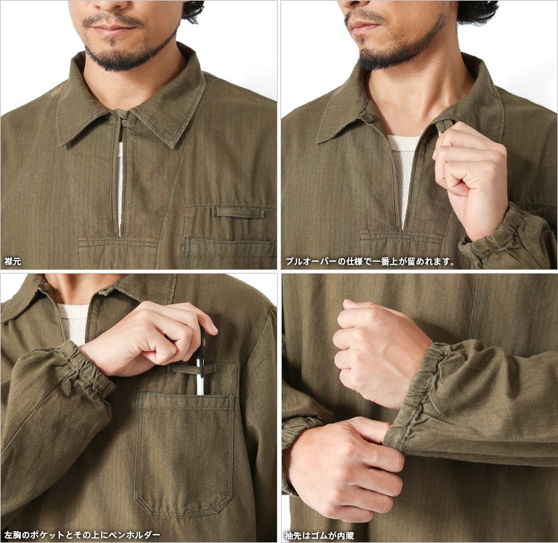 デッドストック チェコ軍 HBT プルオーバーワークシャツ