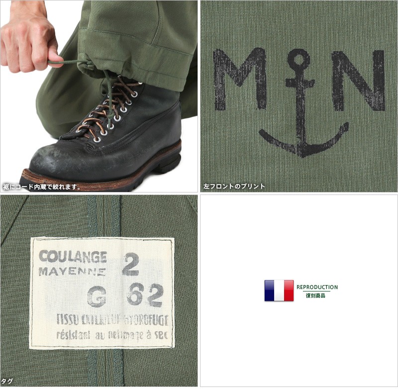 新品 フランス海軍 復刻 NAVY デッキパンツ メンズ つなぎ