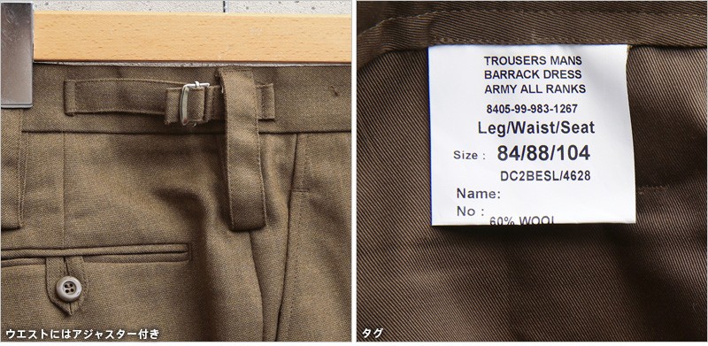 MILITARY WAIPER.inc 実物 新品 イギリス陸軍 ALL RANKS BARRACK