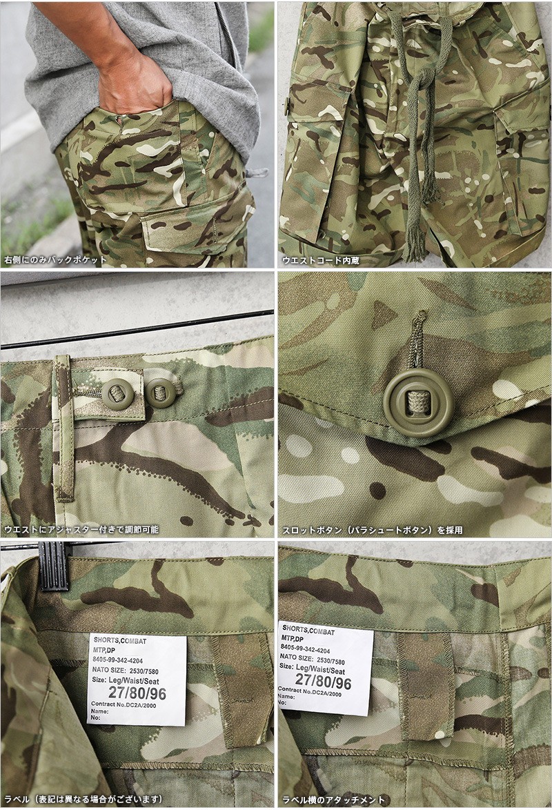 実物 新品 イギリス軍コンバットショートパンツ Multi Terrain Pattern（MTP） ミリタリーパンツ 軍パン ショーツ ハーフパンツ  軍服【クーポン対象外】【I】