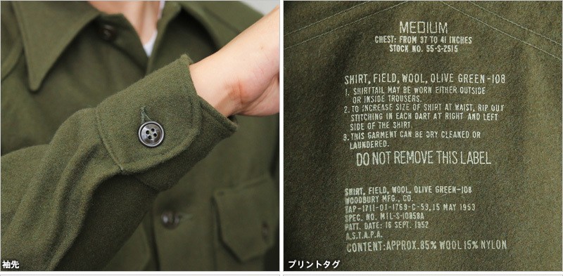 実物 新品 デッドストック 米軍 ヴィンテージ ウールシャツ OG-108