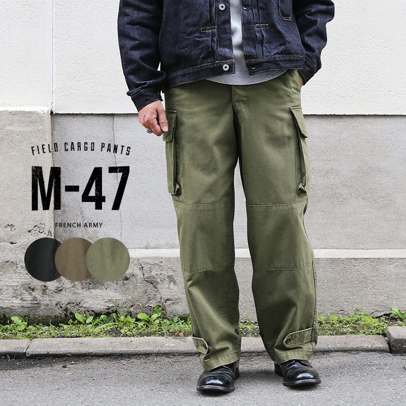 送料無料 前期 フランス軍 kanimbandung M-47 カーゴパンツ M47 実物