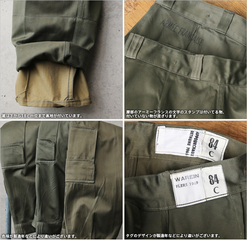 実物 ＵＳＥＤ フランス軍 Ｍ６４ カーゴパンツ サイズ：７６Ｍ