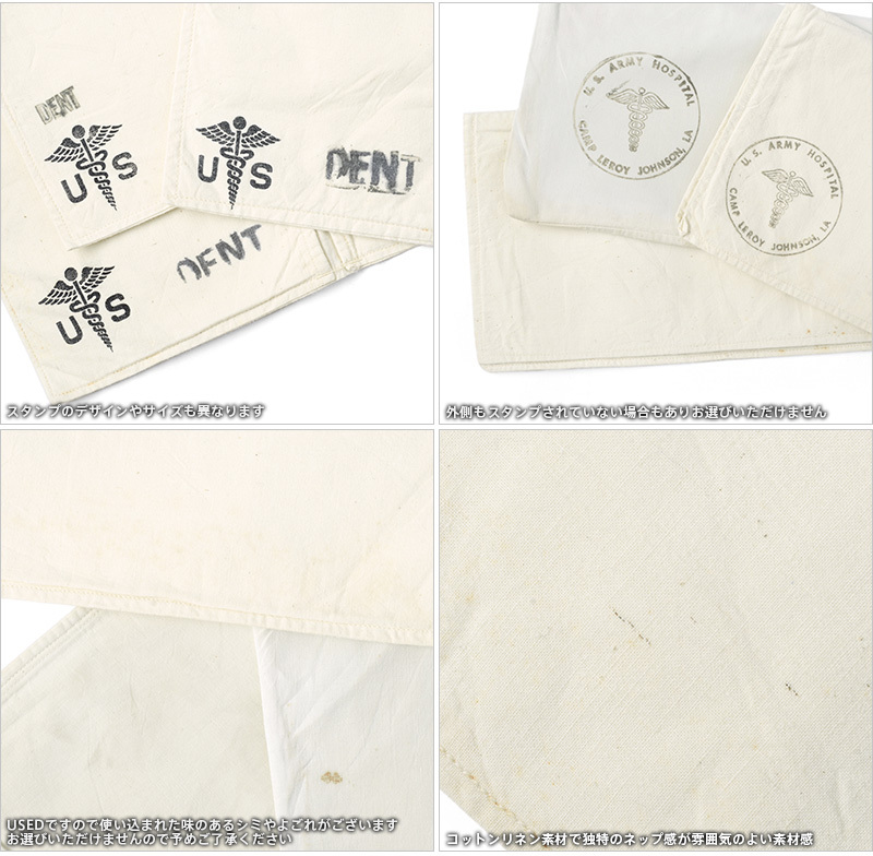 MILITARY（ミリタリー） 実物 USED 米軍 コットンリネン メディカル