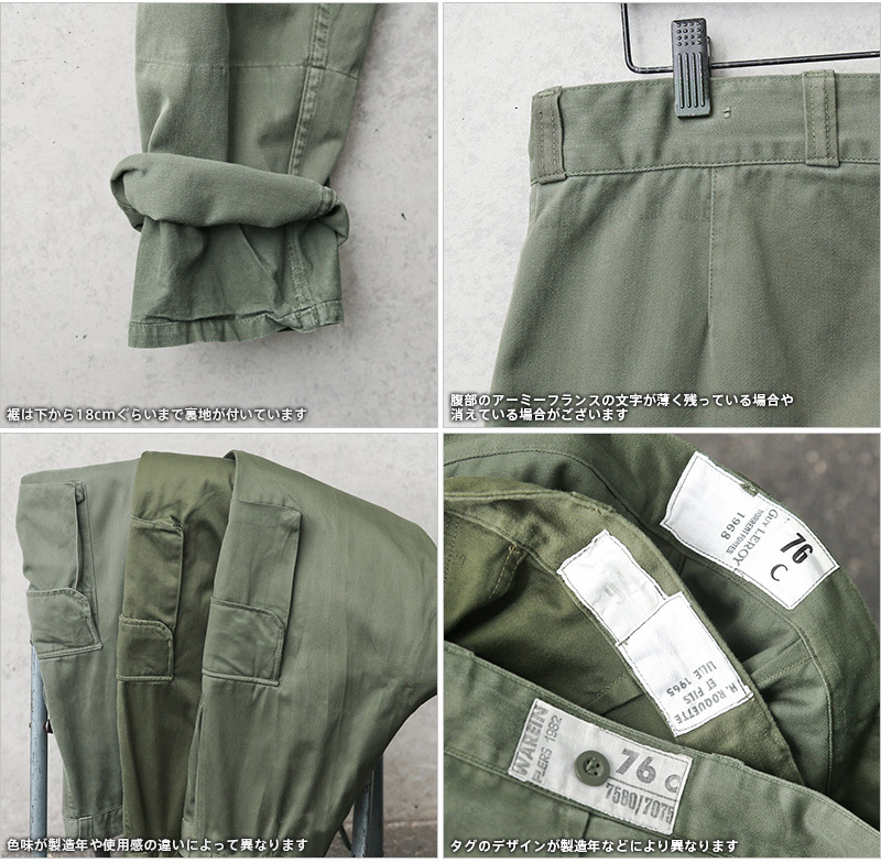 実物 USED フランス軍 M-64 カーゴパンツ メンズ 軍パン