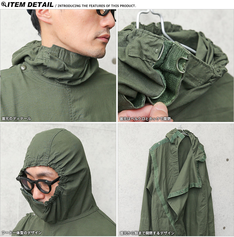 MILITARY（ミリタリー） 実物 新品 デッドストック フランス軍 NBC