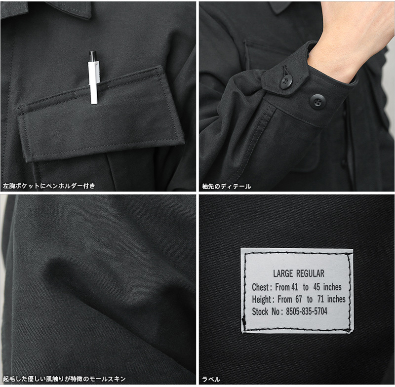 【ブラック】 アメリカ軍 モールスキンファーティングジャケット レプリカ ブラック L :ds-2369845:ワインディングマシーン