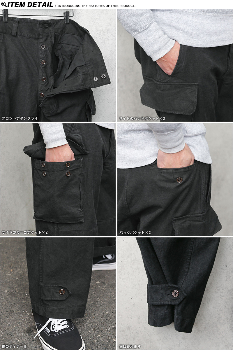 MILITARY（ミリタリー） 希少 実物 新品 デッドストック フランス軍 M