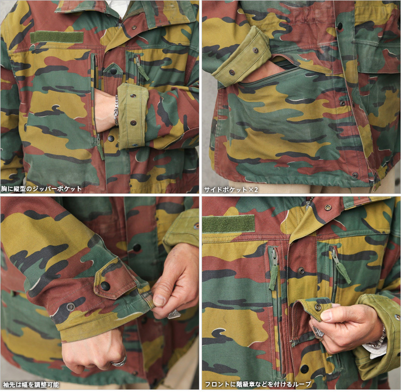 実物 USED ベルギー軍 M-90 ジグソーカモ フィールド ジャケット 