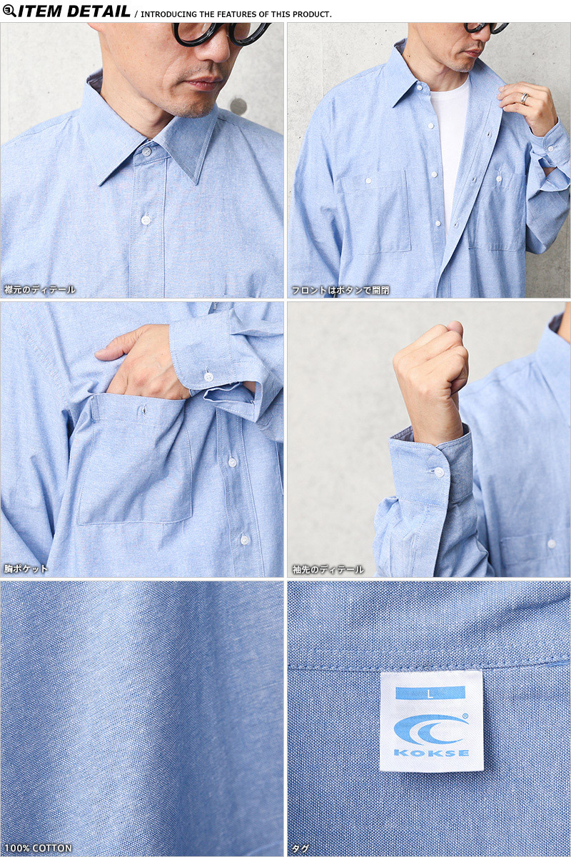 MILITARY（ミリタリー） 新品 イタリア KOKSE社製 L/S シャンブレー