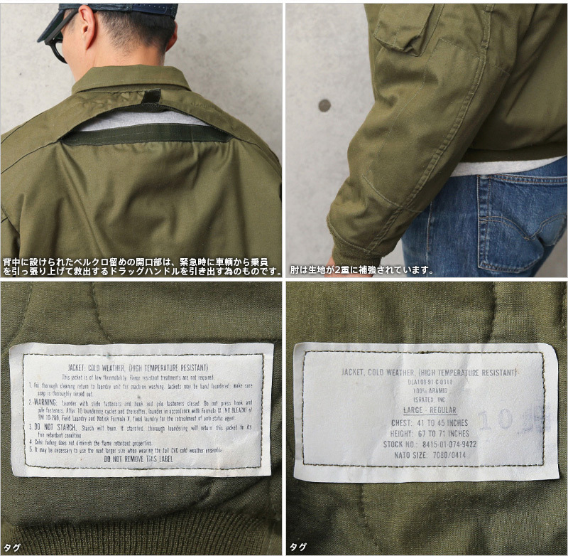 リジェクト 訳あり品 実物 USED 米軍 CVC COLD WEATHER NOMEX 