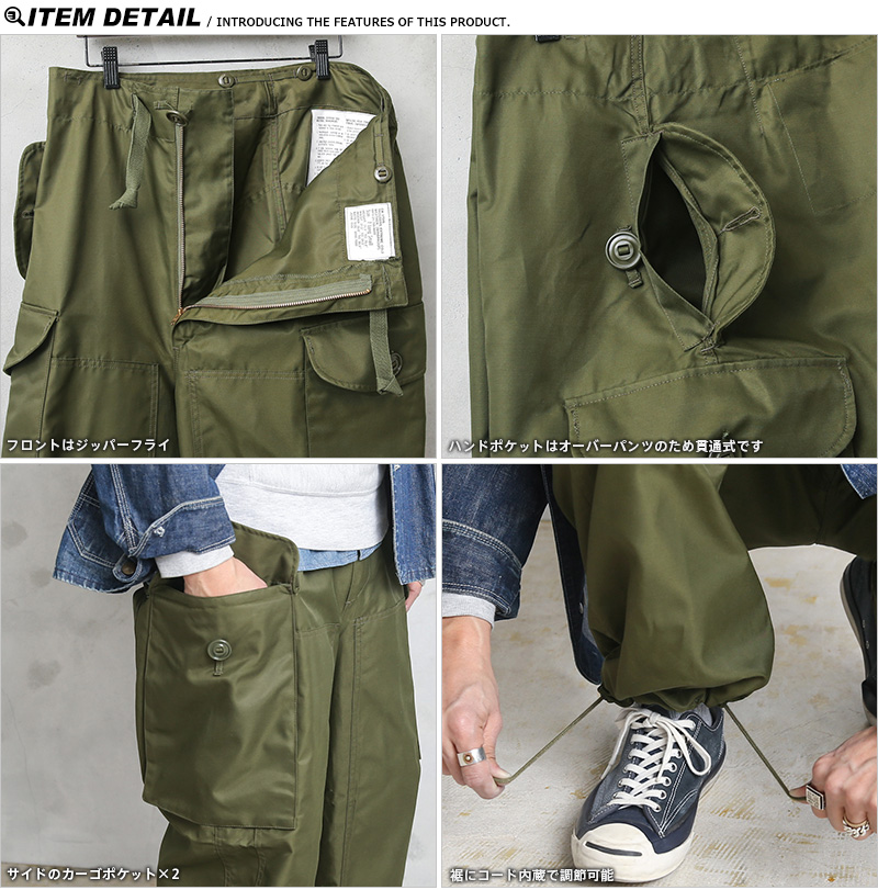 実物 新品 デッドストック カナダ軍 ECW WINDPROOF オーバーパンツ