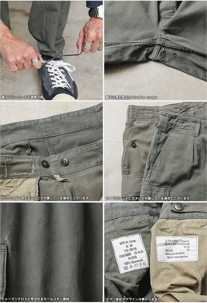 MILITARY 希少 実物 USED ドイツ軍 モールスキン カーゴパンツ