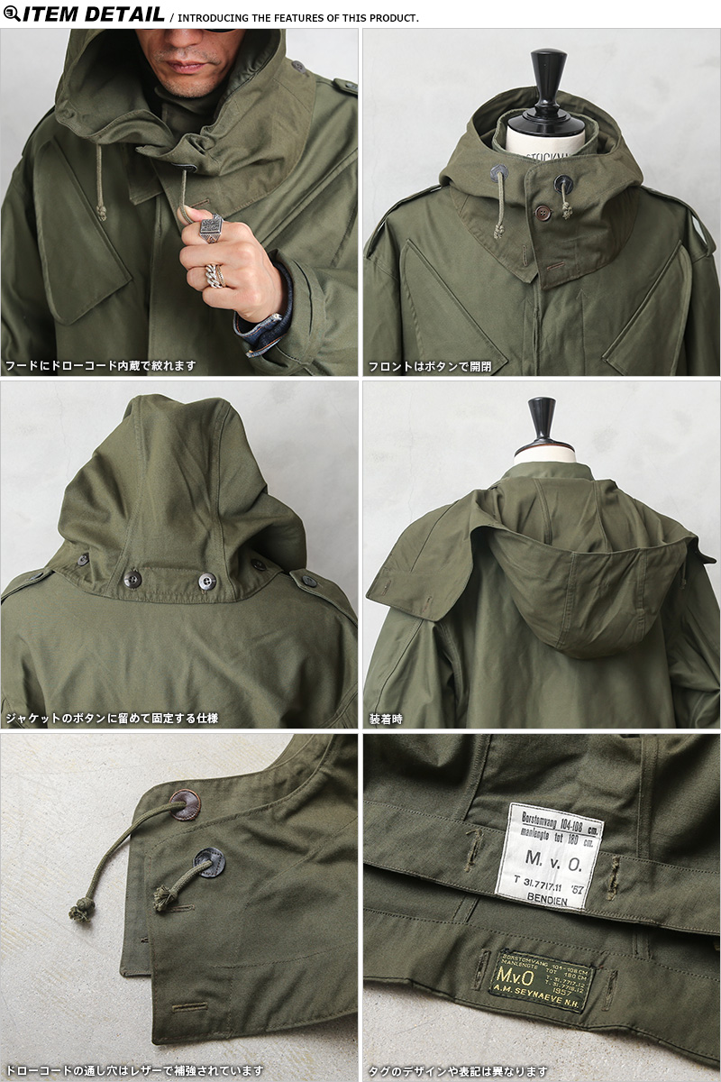 MILITARY 実物 新品 デッドストック オランダ軍 1980〜90年代