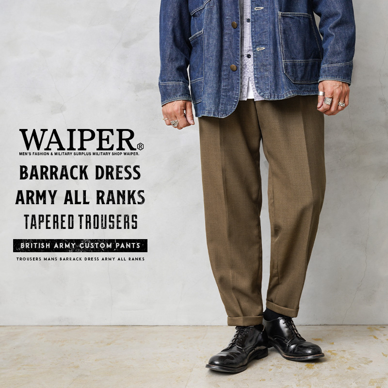 WAIPER.inc 実物 イギリス陸軍 ALL RANKS BARRACK DRESS テーパード カスタム トラウザーズ / オフィサーパンツ  軍パン スラックス【クーポン対象外】【T】 :wip-22041212:ミリタリーショップWAIPER - 通販 - Yahoo!ショッピング