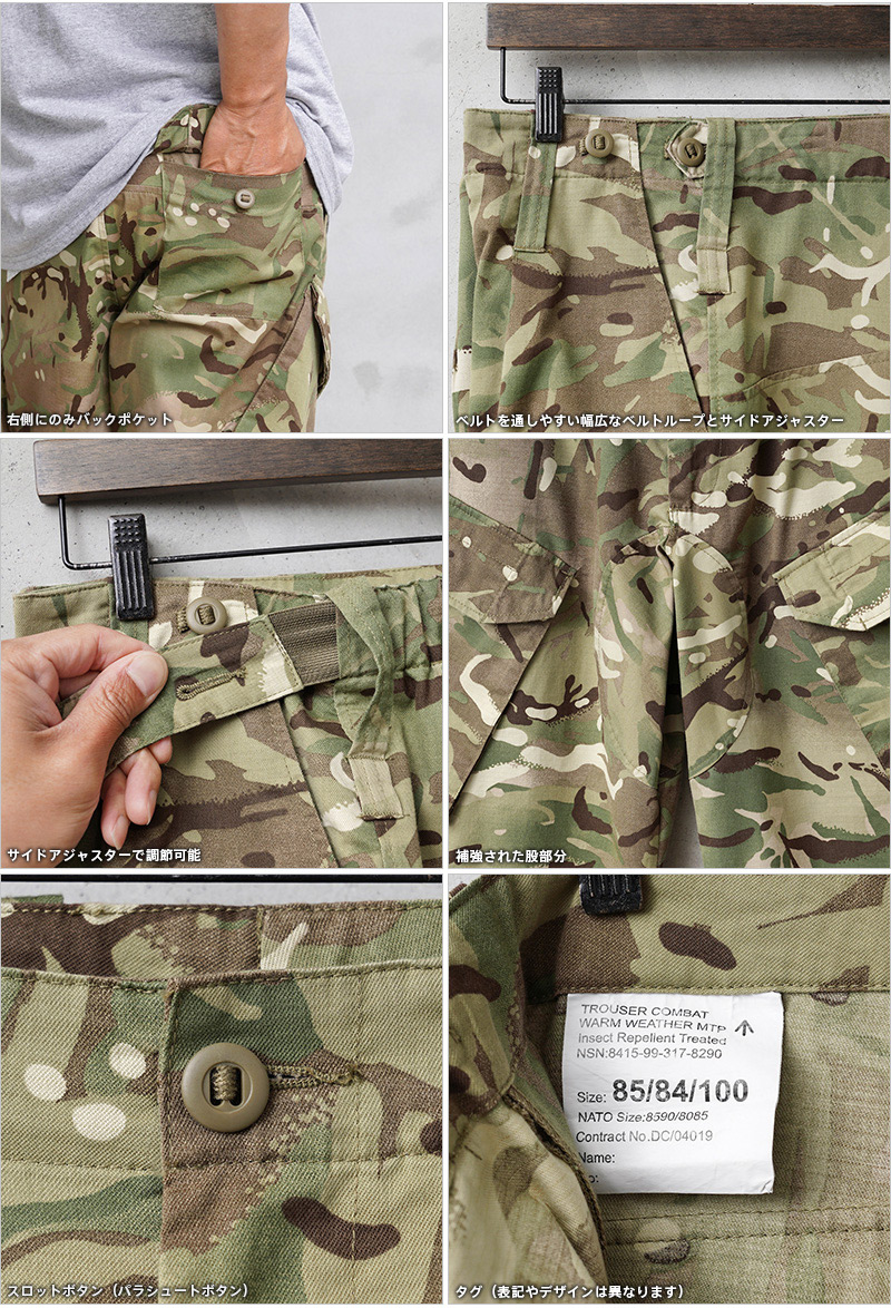 実物 USED イギリス軍 MTP コンバット カーゴパンツ スラントポケット