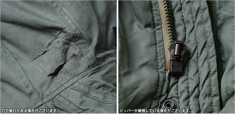 MILITARY リジェクトA 訳あり品 実物 USED 米軍 N-3B フライト