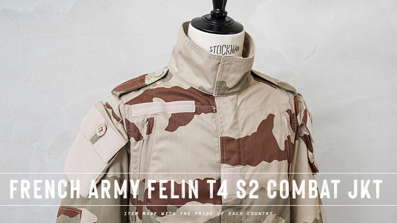 MILITARY 実物 新品 デッドストック フランス軍 FELIN T4 S2