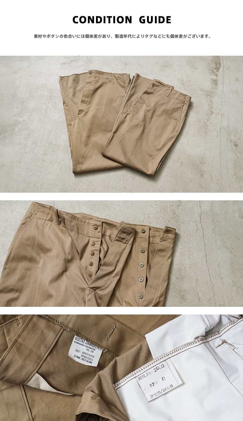 MILITARY（ミリタリー） 実物 新品 デッドストック ギリシャ軍 チノ
