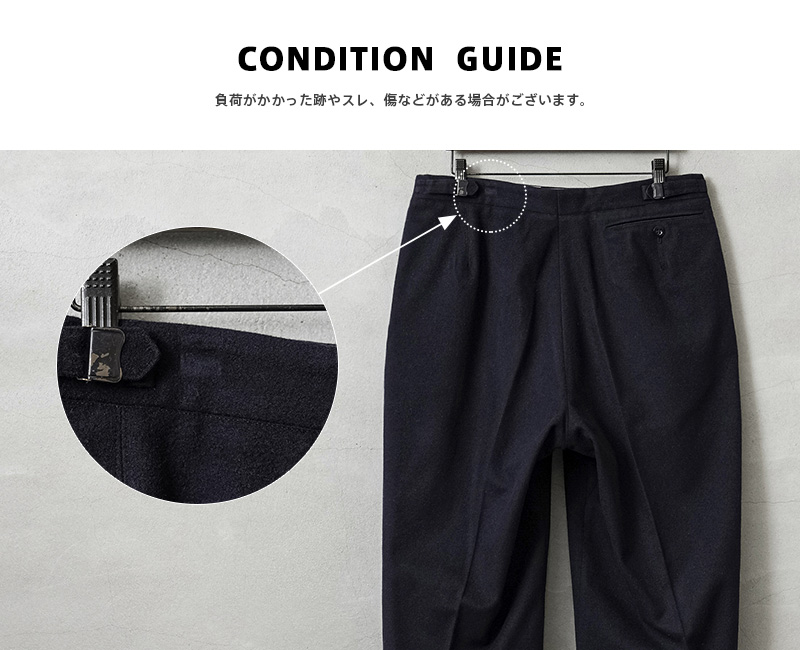 MILITARY（ミリタリー） 実物 USED ドイツ軍 ウール セーラーパンツ