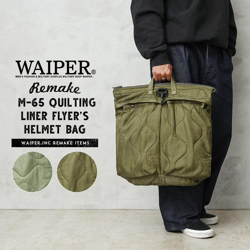 五*門様 雪*娘様 WAIPER M-65 Liner Bodybag オリーブ 五*門様 雪*娘様 WAIPER M-65 Liner Bodybag オリーブ