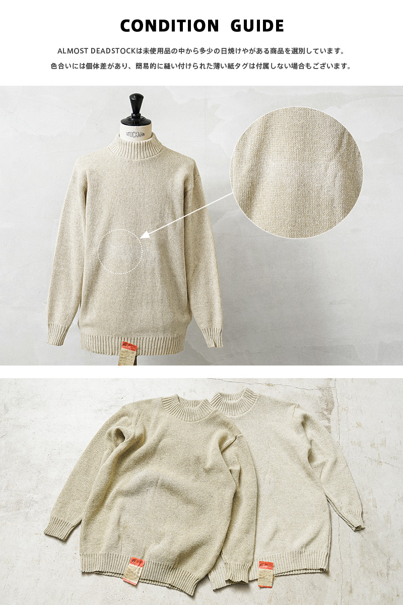 実物 新品 デッドストック ロシア軍（旧ソ連軍）モックネック セーター