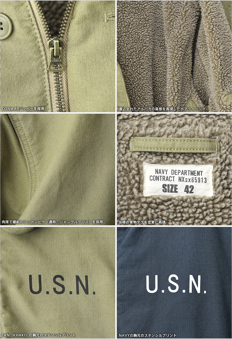 米海軍 U.S.NAVY N-1 デッキジャケット USED加工 SOLID＆U.S.N