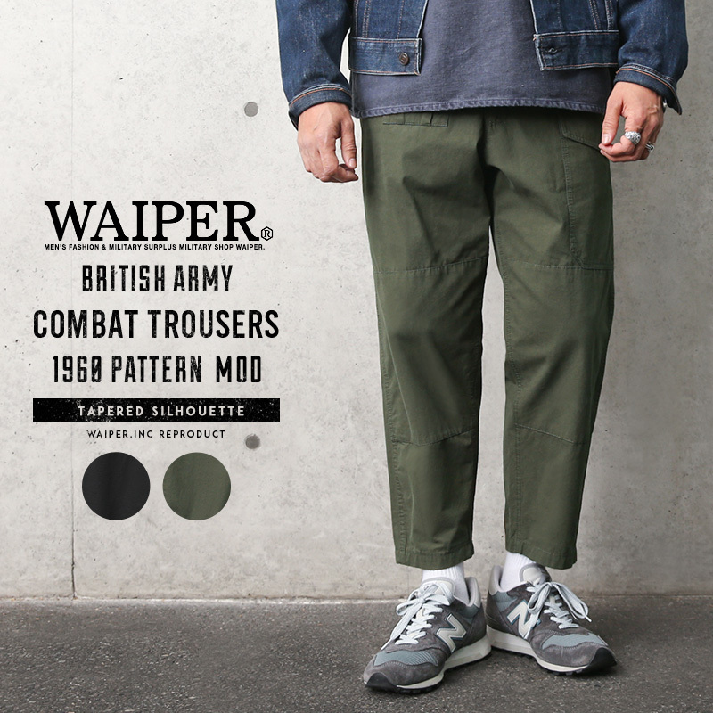 WAIPER.inc イギリス軍 P1960 PATTERN コンバット トラウザーズ 