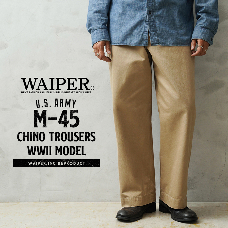 MILITARY（ミリタリー） WAIPER.inc ワイパーインク 米軍 M-45 チノ