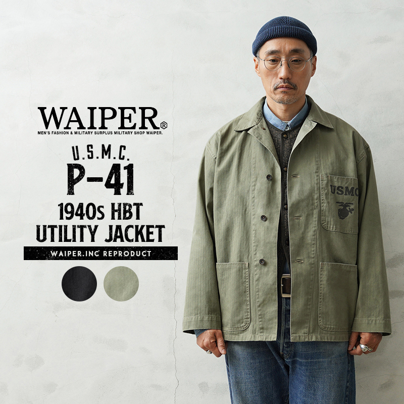 WAIPER.inc ワイパーインク 米軍 1940's U.S.M.C. P-41 HBT