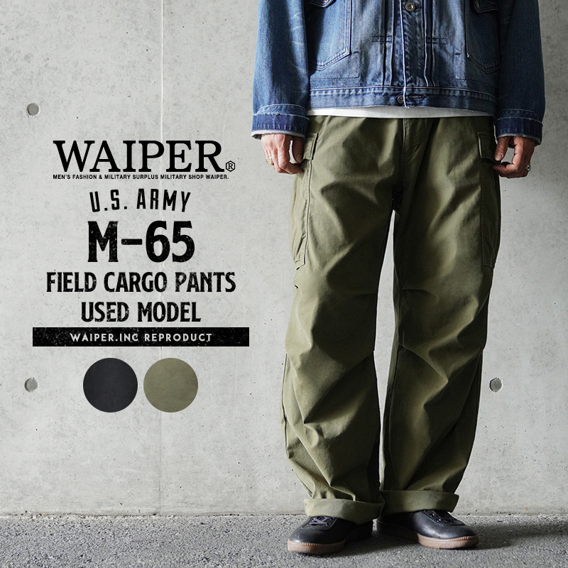 米軍 M-65 フィールドカーゴパンツ 初期型 WAIPER.inc【WP111】