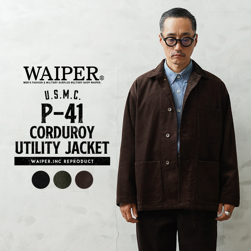 WAIPER.inc 米軍 U.S.M.C. P-41 コーデュロイ ユーティリティジャケット【WP1152】【Cx】【T】 wp1152_1.jpg