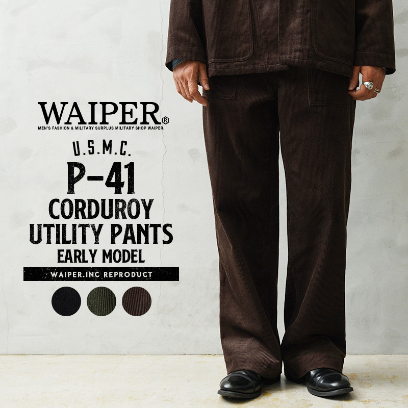 WAIPER.inc ワイパーインク 米軍 U.S.M.C. P-41 コーデュロイ