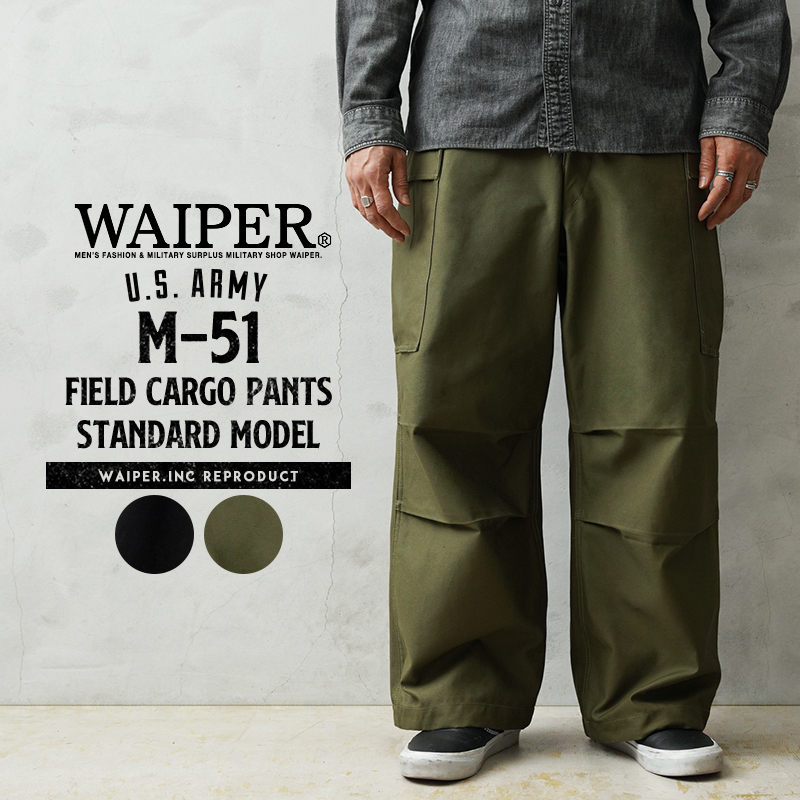 フィールドカーゴパンツ M-51 米軍 WAIPER 楽天市場】WAIPER.inc M-51フィールドカーゴ 米軍 ワイパーインク パンツ