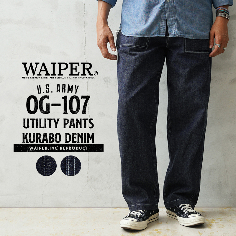WAIPER.inc ワイパーインク 米軍 OG-107 ユーティリティパンツ KURABO