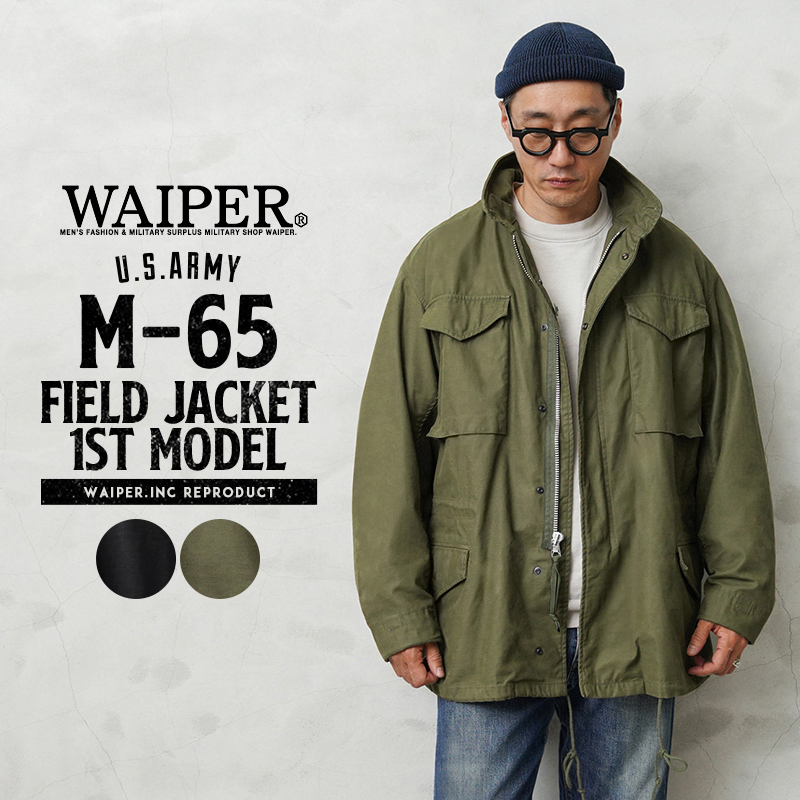 WAIPER.inc ワイパーインク 米軍 M-65 フィールドジャケット 1stモデル ミリタリージャケット ファースト  アウター【WP122】【クーポン対象外】【T】