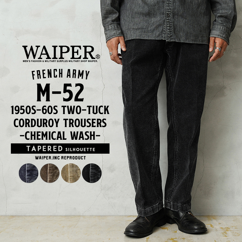 WAIPER.inc フランス軍 1950〜60年代 M-52 ツータック コーデュロイ
