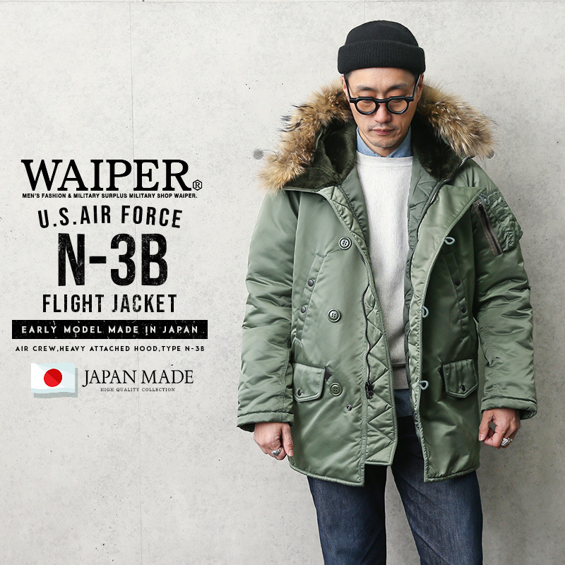 米軍 VINTAGE N-3Bフライトジャケット リアルファー 日本製 WAIPER.inc WP41 メンズ ミリタリージャケット ブルゾン  アウター 【クーポン対象外】【T】