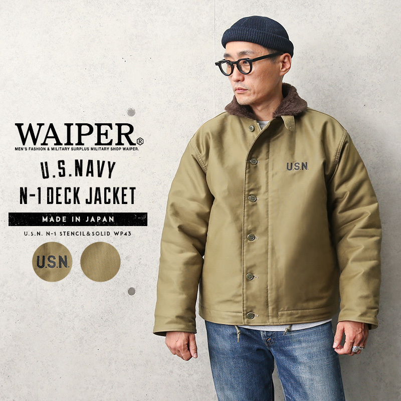 WAIPER.inc 忠実復刻 米軍 U.S.NAVY N-1 デッキジャケット 後期型 アルパカライニング MADE IN JAPAN メンズ  アウター【WP43】【クーポン対象外】【T】