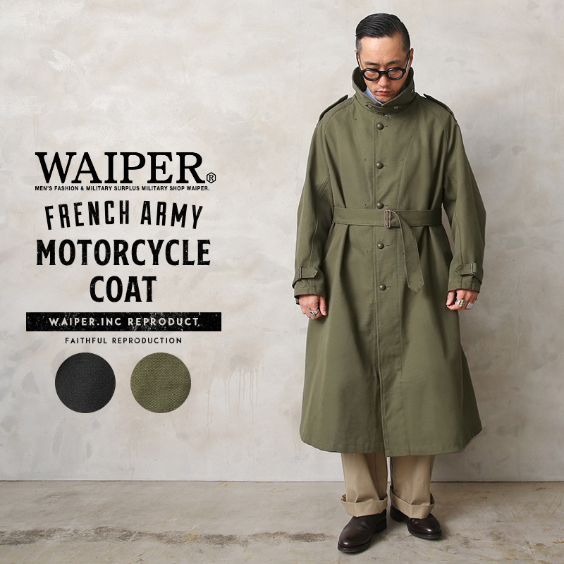 WAIPER.inc フランス軍 MOTORCYCLE COAT モーターサイクルコート 