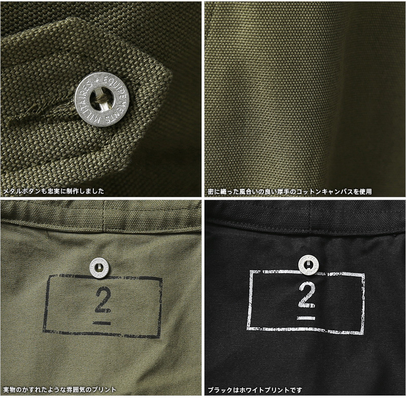 WAIPER.inc フランス軍 MOTORCYCLE COAT モーターサイクル