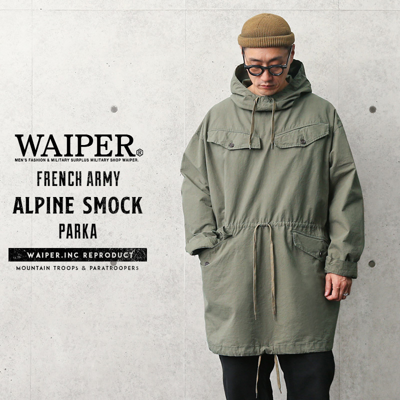 フランス軍 ALPINE SMOCK PARKA（アルパイン スモックパーカ