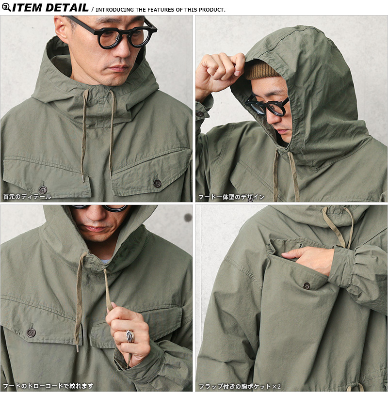 フランス軍 ALPINE SMOCK PARKA（アルパイン スモックパーカ）WAIPER