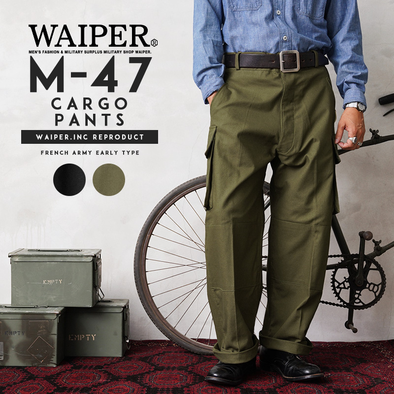 WAIPER.inc ワイパーインク フランス軍 M-47 カーゴパンツ 前期型