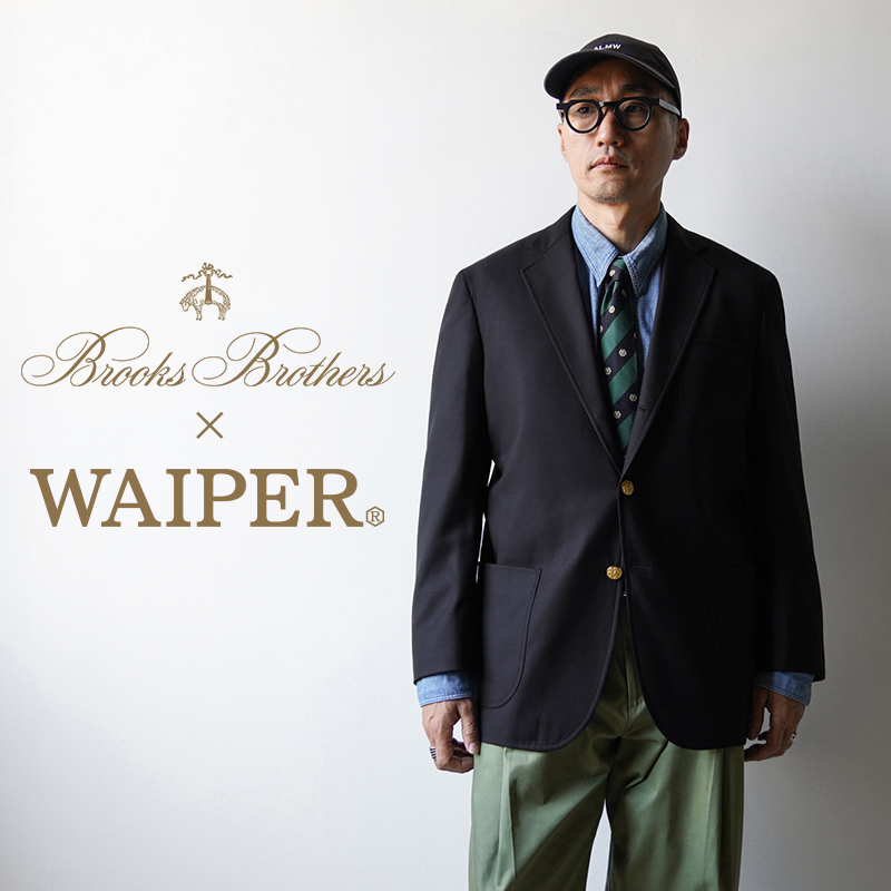 Brooks Brothers × WAIPER ブルックス ブラザーズ × ワイパー コラボレーションコレクション 段返り3釦ブレザー 日本製  紺ブレ【クーポン対象外】【T】 : brooksbrothers-wpbb01 : ミリタリーショップWAIPER - 通販 -  Yahoo!ショッピング